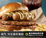 20130321-mcds-china-sausage-post.jpg